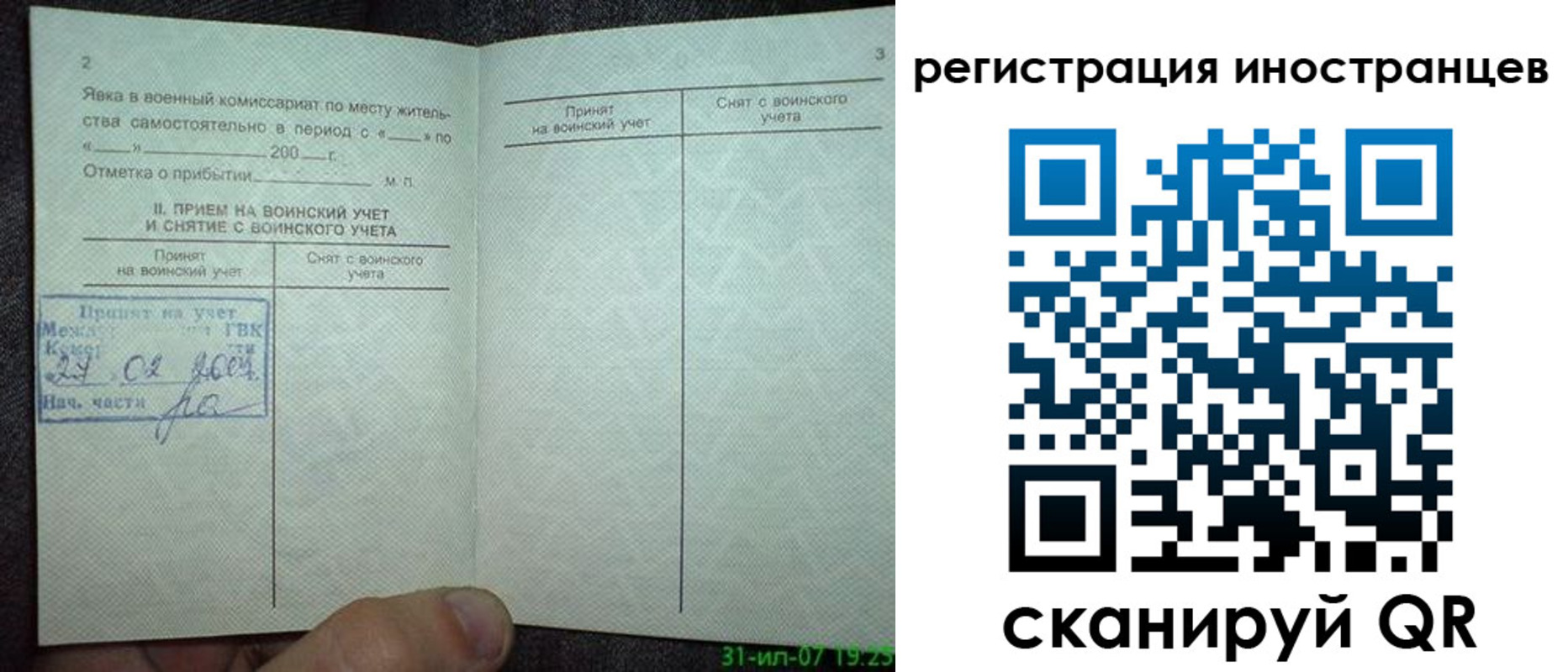временная регистрация для всех в Гусиноозёрске