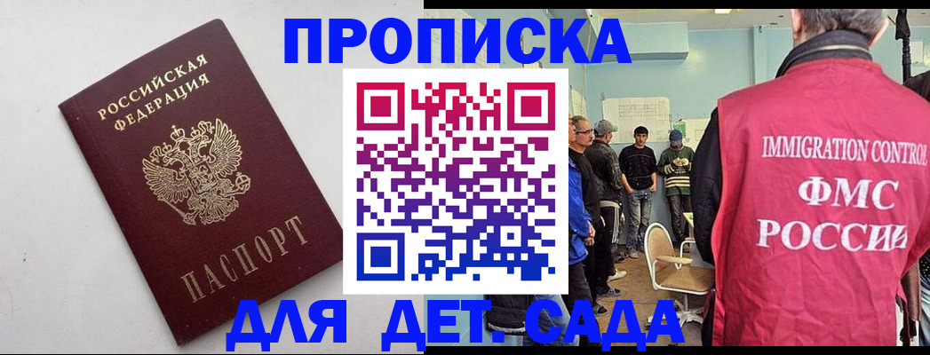 временная регистрация 2025 в Гусиноозёрске