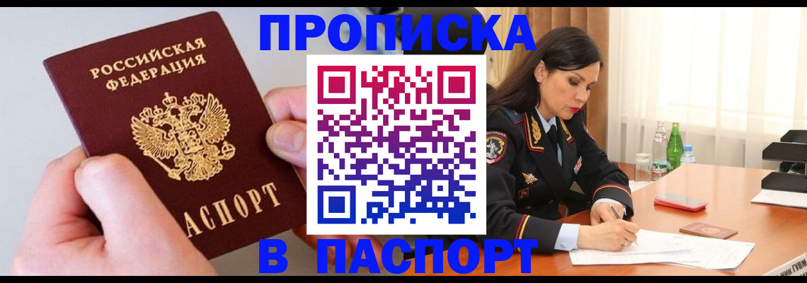 временная регистрация поиск в Гусиноозёрске