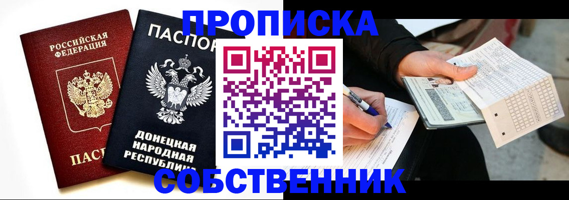 прописка штамп в Гусиноозёрске